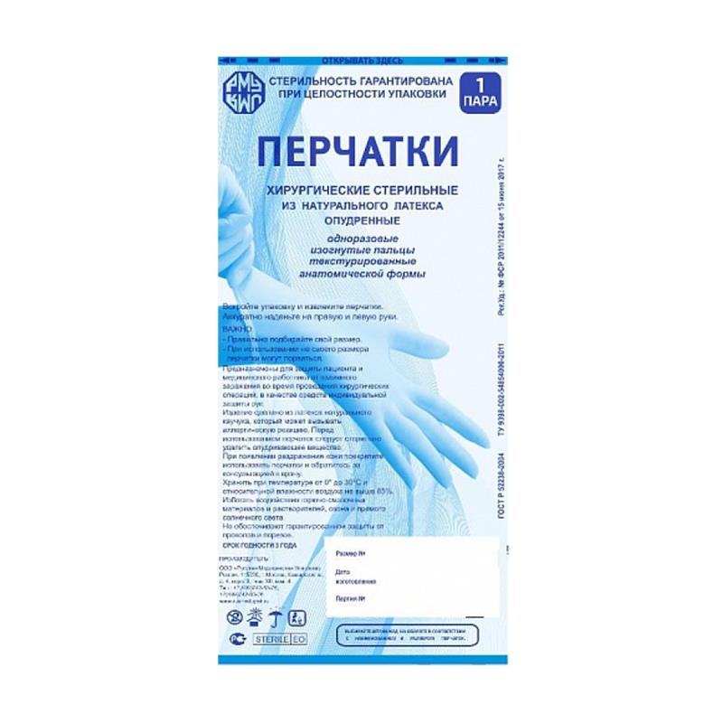 Перчатки хирург латекс р-р 7 стер опудр РусМедУпак