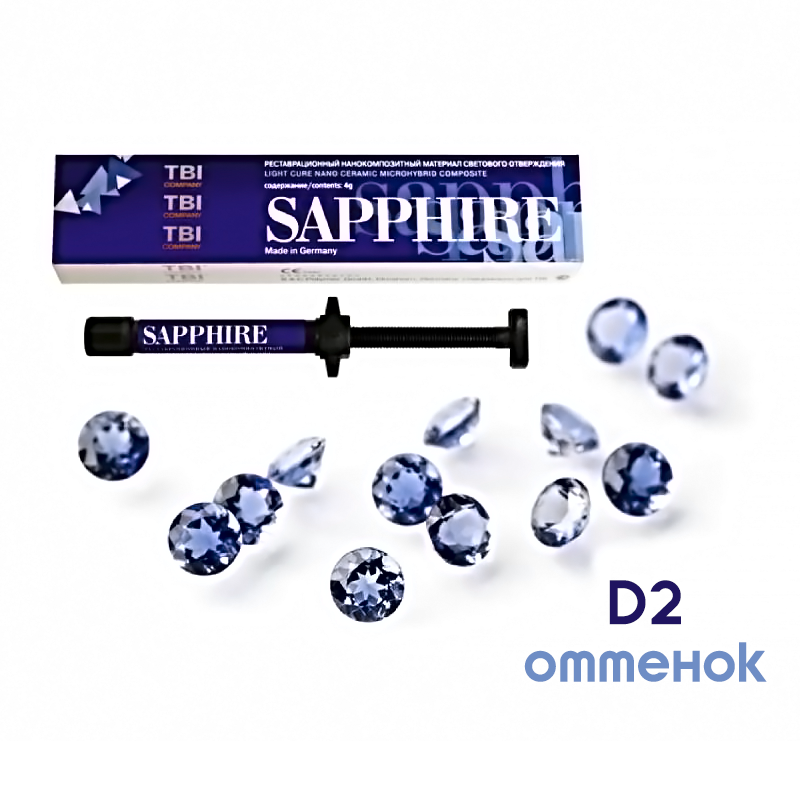 Сапфир / Sapphire нанокомпозит с/о D2 шприц 4 гр новая версия TBI-151-44 (старый арт.TBI-151-40) купить