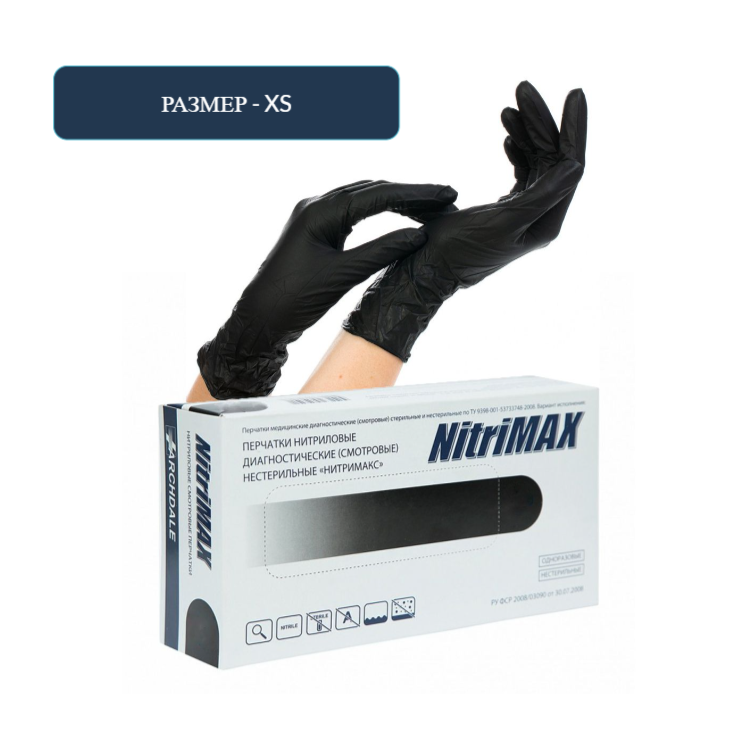 Перчатки Archdale нитрил XS нестер черные 50пар Nitrimax