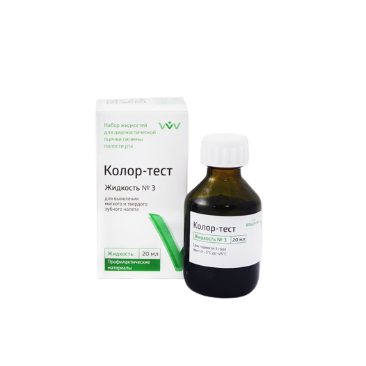 Колор-тест жидкость №3 20мл