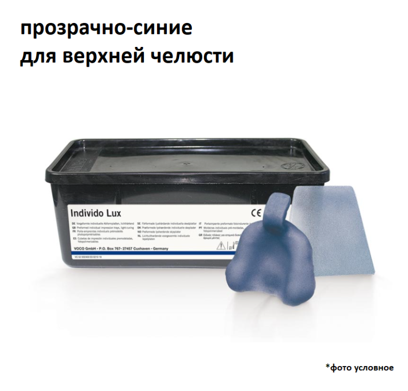 Индивидо Люкс / Indovido Lux пластина для ВЧ голубая прозрачная 50шт 2408 купить