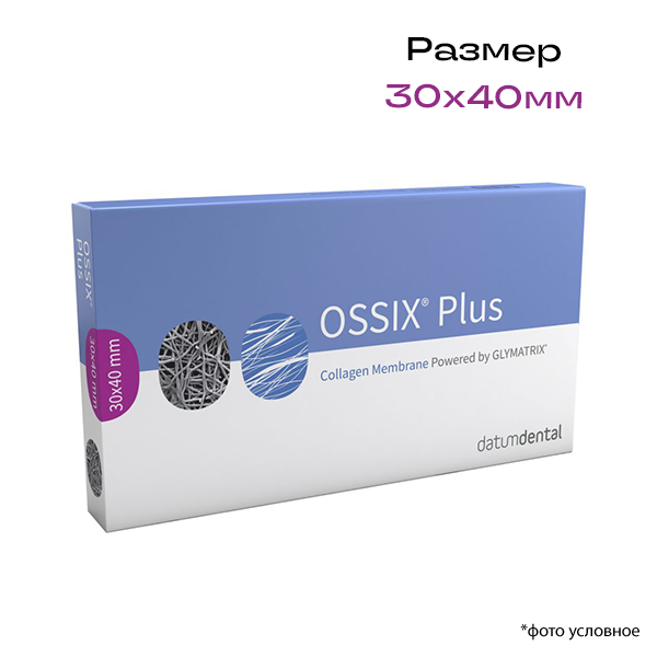 Оссикс / OSSIX Plus 30х40мм 1шт  мембрана коллагеновая для тканевой и костной регенерации купить