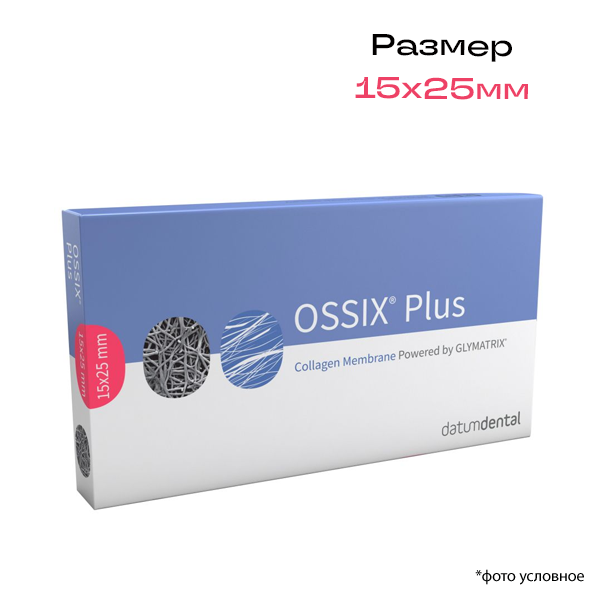 Мембрана коллагеновая для тканевой и костной регенерации OSSIX Plus 15*25мм, 1шт купить